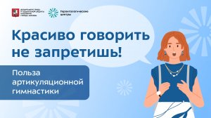 Комплекс упражнений по артикуляционной гимнастике