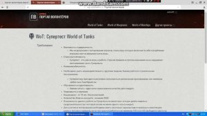 как попасть на супер тест world ot tanks