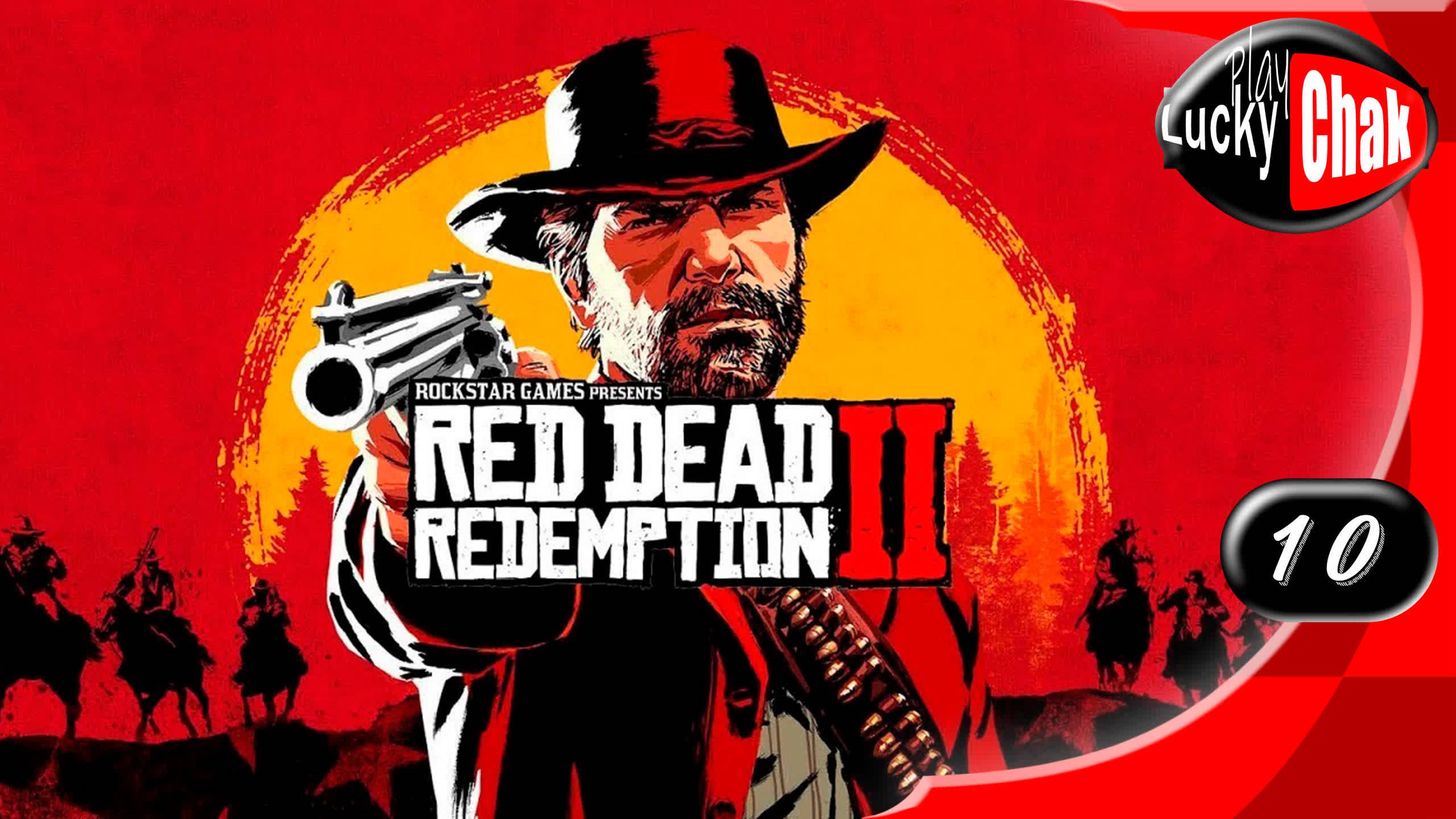 Red Dead Redemption 2 прохождение - Да прольется нефть - часть 1 #10