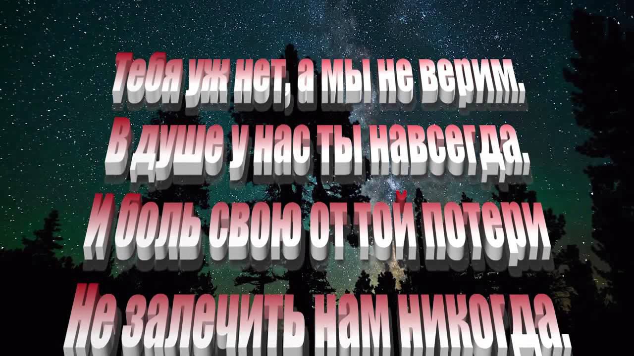Памяти Дьяченко Дениса смотреть онлайн