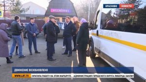 Движение возобновлено