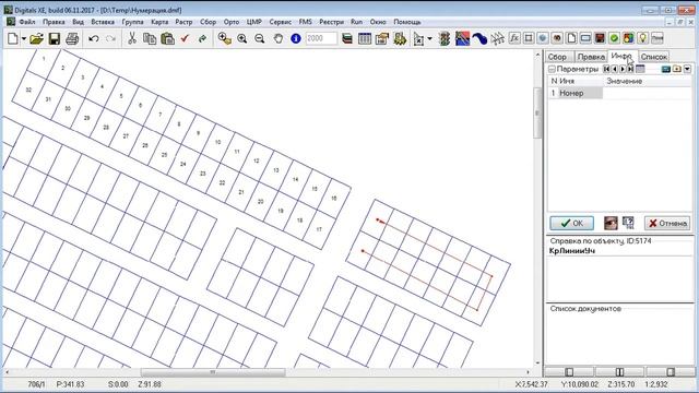 Нумерация участков в Digitals смотреть онлайн