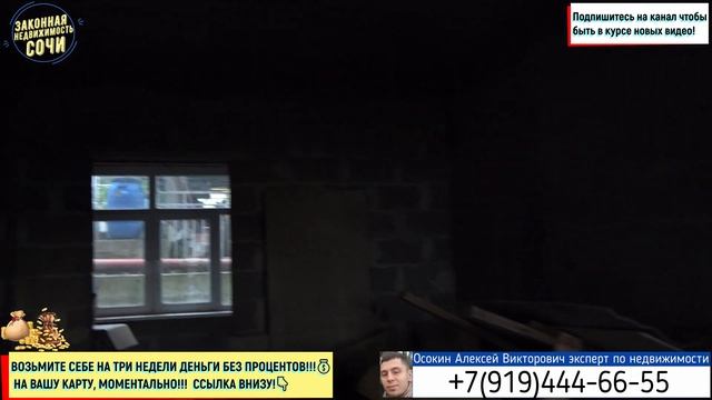 НЕДВИЖИМОСТЬ В СОЧИ ВСЕГО ЗА 50 ТЫСЯЧ Р КВАДРАТ!!! ДОМ СДАН! КВАРТИРА В СОЧИ