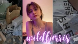 распаковка с Wildberries_посылки с ВБ__смешнявки