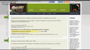 qwertyPAY - Лучший на сегодня агрегатор партнерских программ!