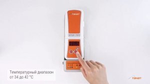 Портативный комплекс подогрева жидкостей и растворов при инфузионной терапии «AMPIRmini» ТАХАТ
