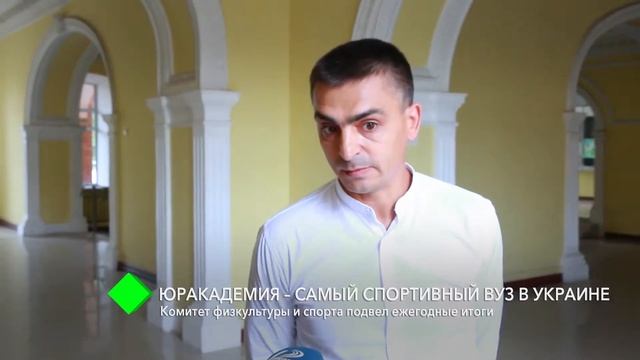 Одесская Юракадемия – самый спортивный ВУЗ в Украине смотреть онлайн
