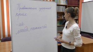 Урок 3.  Тема: Правописание суффиксов