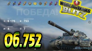 Объект 752 Wot Blirtz ? 6.1К Урона 4 Фрага ? World of Tanks Blitz Replays ? vovaorsha.