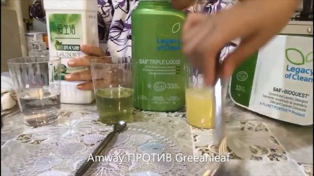 Amway против Greenleaf