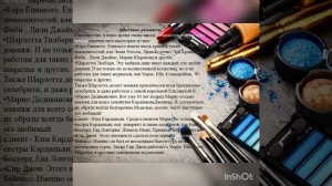 "Моя будущая профессия- визажист". Автор- Замерчук Ева, ученица 6 класса.