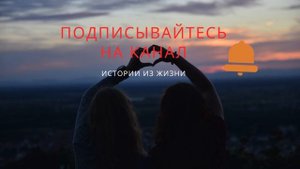 Истории из жизни ДРУЖБА за ЧУЖОЙ СЧЕТ - очень УДОБНАЯ дружба  Поучительные жизненные аудио рассказы