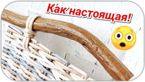 Как настоящая КОРЯЖКА! Имитация настоящей коряжки из бумаги!