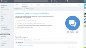 Как организовать работу сервиса по ремонту компьютеров с Битрикс24?