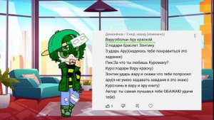 ✨Аск 5 часть!✨ гача клуб; 13_карт