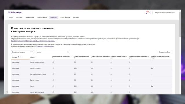 Проблемы на Вайлдберриз выплаты проистановлены ,огромная логистика , возвраты смотреть онлайн