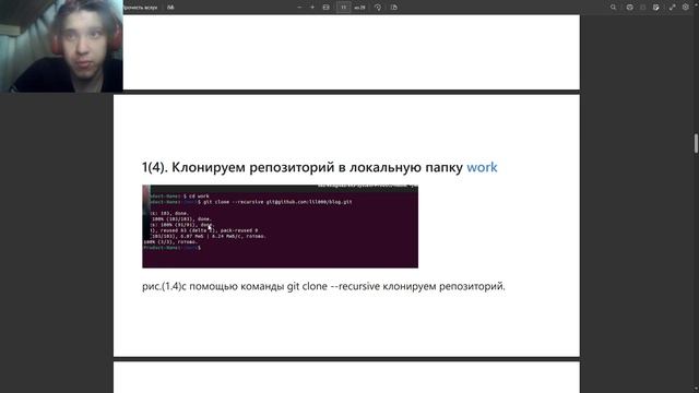 Защита презентации по индивидуальному проекту этапа 1