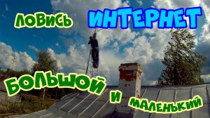 ДА БЫЛ БЫ ИНТЕРНЕТ В ДЕРЕВНЕ!!! ( РЖАКА ПОЛНАЯ )...