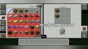 Как скрафтить палку в майнкрафт? гайд для новичков ❤???