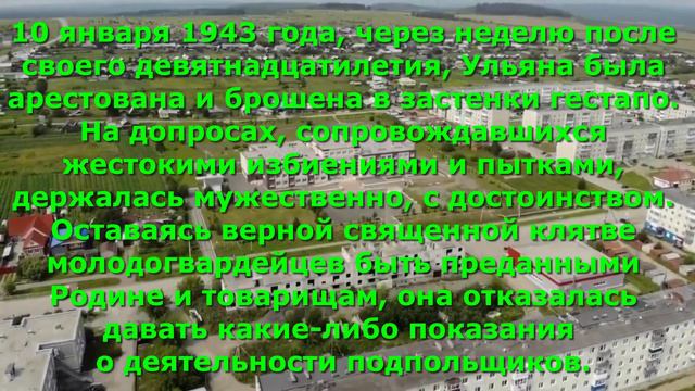 Улицы Бисерти. Улица Ульяны Громовой 6+