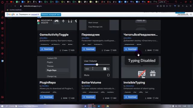 Как сделать кастомный Discord?!?!?!?