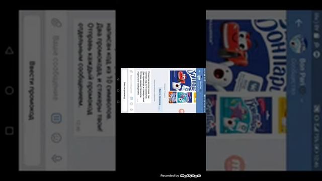 Как получить любой стикерпак в вк БЕСПЛАТНО Ч. 2 смотреть онлайн