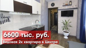 Видовая 2к квартира на берегу Кубани