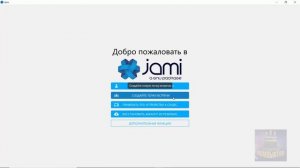 БЕСПЛАТНЫЕ БЕЗЛИМИТНЫЕ видеоконференции и видеозвонки с Jami