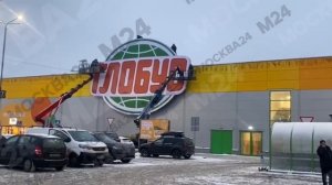 Гипермаркет «Глобус» на Новой Риге меняет баннер с латиницы на кириллицу - Москва 24