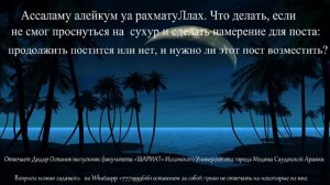 Как быть если проспал СУХУР. Отвечает Дидар Оспанов.