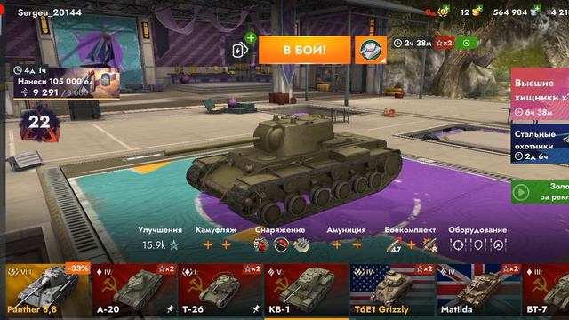 один из последних боёв кв 1