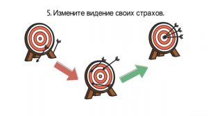 Как Перестать Себя Накручивать. 10 Приемов.