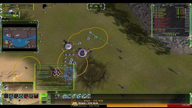 Гоу в Supreme Commander: Forged Alliance смотреть онлайн