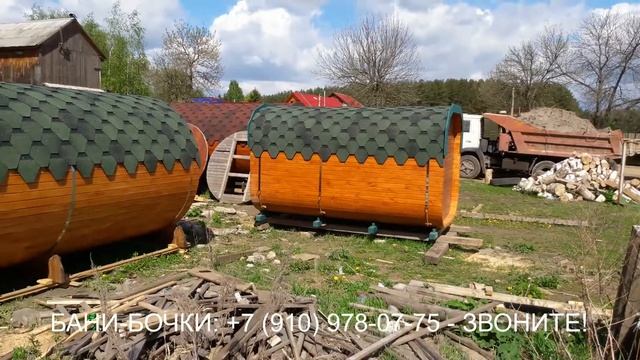 баня бочка под ключ фото смотреть онлайн