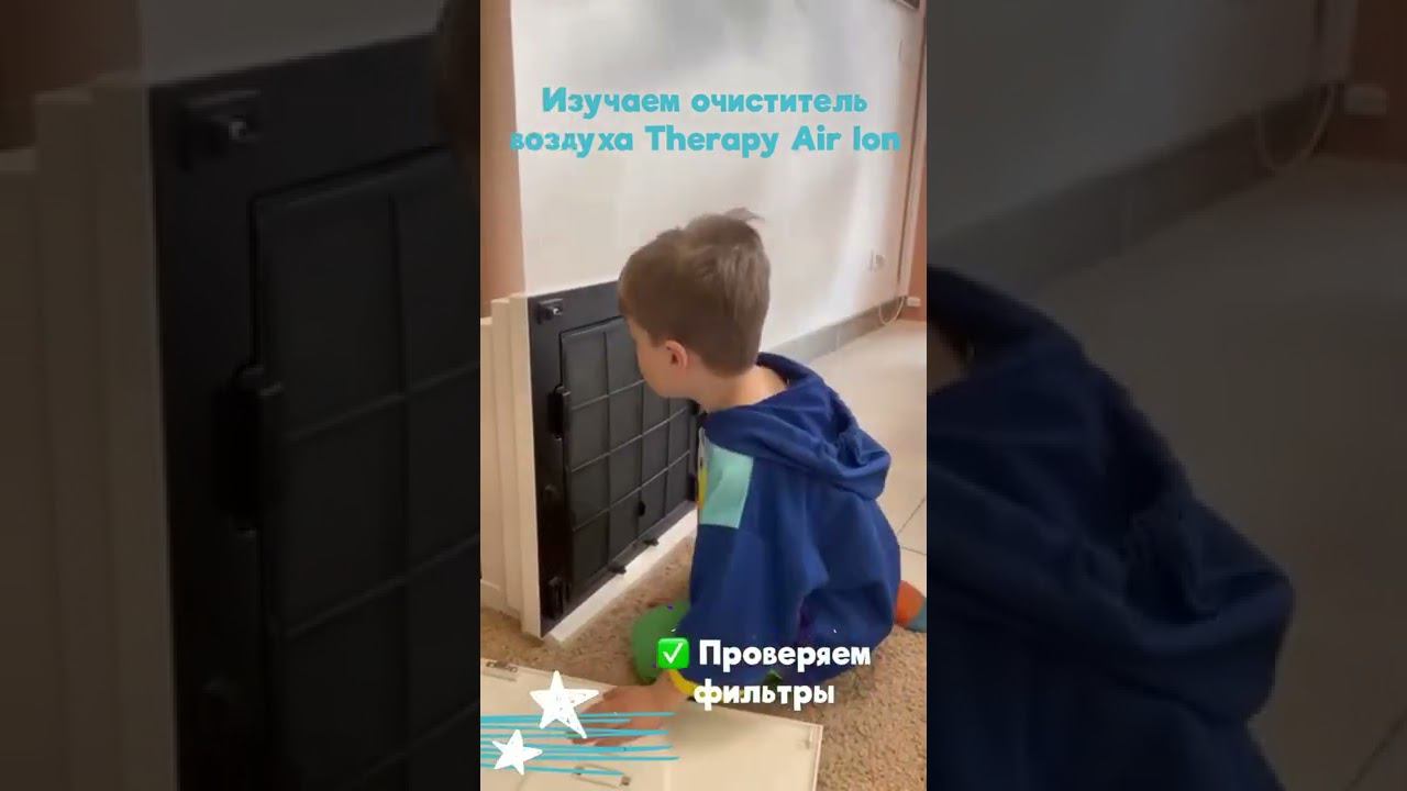 Изучаем очиститель воздуха от Zepter #zepter #очистительвоздуха #здоровье