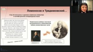 М.В. Ломоносов – реформатор русской словесности