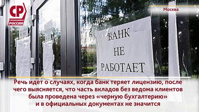 Обманутым вкладчикам не придется отстаивать свои права через суд смотреть онлайн
