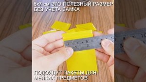 Упаковочные цветные зип пакеты Forceberg HOME & DIY с замком zip-lock 6х7 см, желтый, 50 шт
