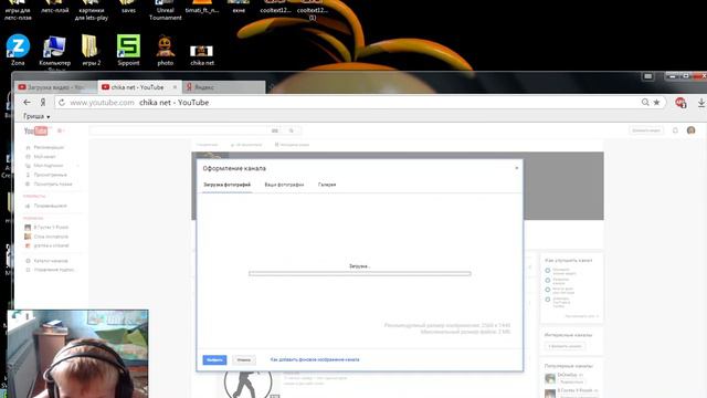 как сделать свой логотип на ютуб смотреть онлайн