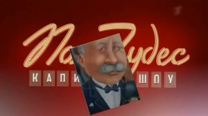 "Поле Чудес" от Кирилла Смирнова (26.01.2024)