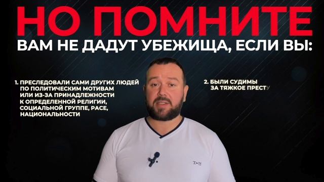 Политическое убежище в США - всё что нужно знать.