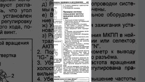 Эксплуатация и ремонт датчика"клапона" холостого хода, Двигателя GY01, FS Mazda mpv 2001год LW5W