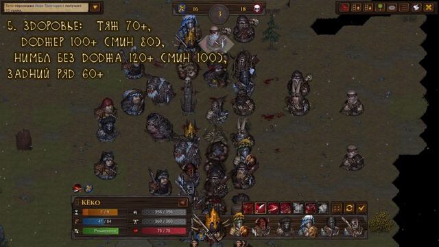 Что и как развивать бойцам (по мнению автора), Battle Brothers, гайд по статам. смотреть онлайн