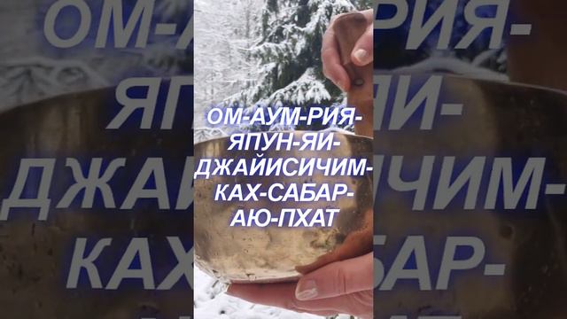 Магическая Тибетская Мантра на 22 марта ОТ ДЕПРЕССИИ, СТРАХА И ПАНИЧЕСКИХ АТАК 🔯🕉 Эзотерика-Влад ♠🙏