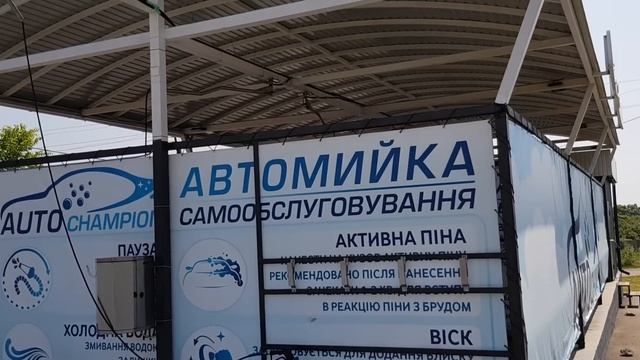 открытие недорогих автомоек самообслуживания. разрешения на открытие моек.