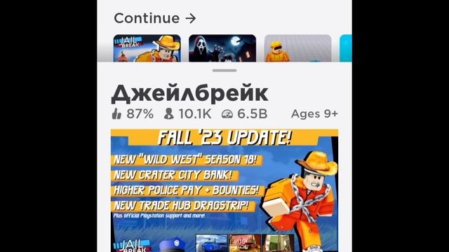 Ошибка(277) что делать в роблоксе ‼️ смотреть онлайн