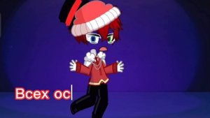 Песня про ЦИФРОВОЙ ЦИРК/Gacha club/ ПЕСНЯ #китик УДИВИТЕЛЬНЫЙ ЦИФРОВОЙ ЦИРК #помни #кейн