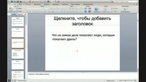 1.2 Сергей Балакирев - Копирайтинг для продающих сайтов