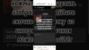 Туториал как сделать табличку в плиз донат на телефон?