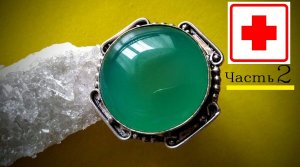 Хризопраз камень. Лечебные свойства камней и минералов